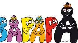 Barbapapa S01E12 La maison de Barbapapa