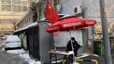 Chine Chronique d'une quarantaine