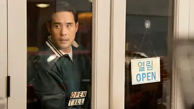 Code Quantum S02E05 Une nuit à Koreatown