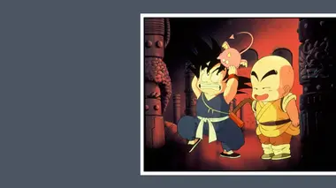 Dragon Ball : l'armée du ruban rouge (1996)