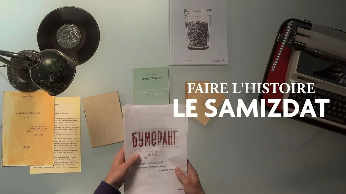 Faire l'histoire S02E22 Le samizdat, un objet contre la censure