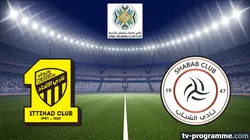 Visuel de Al-Ittihad / Al-Shabab