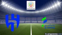 Visuel de Al-Hilal / Al-Fateh