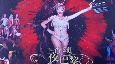 Les tribulations d'un cabaret en Chine