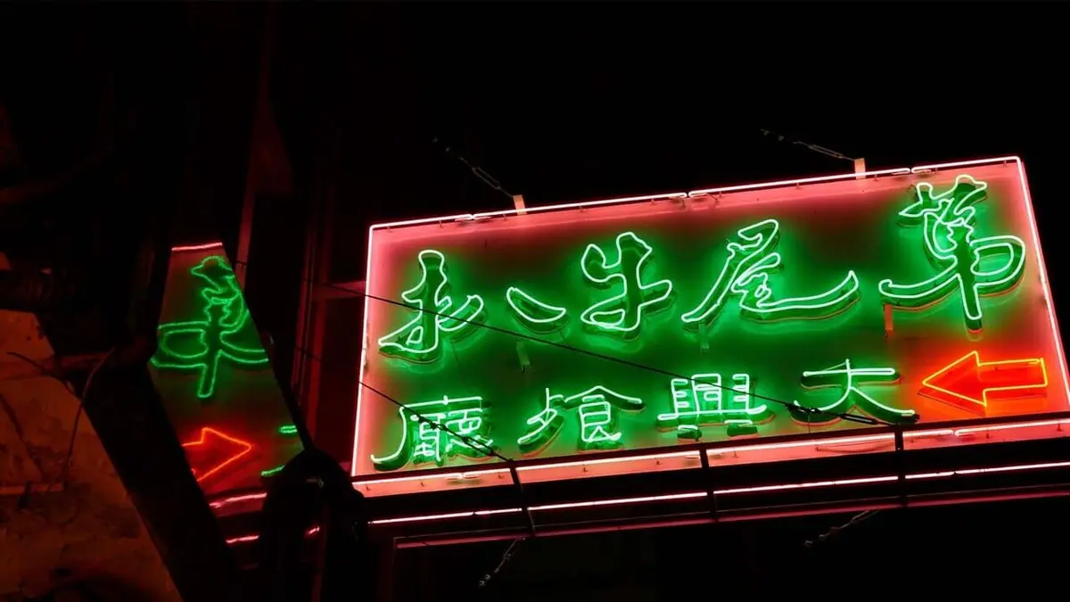 Hongkong, la magie des néons