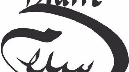 Islam Lire le Coran : le texte et le contexte (2e partie)