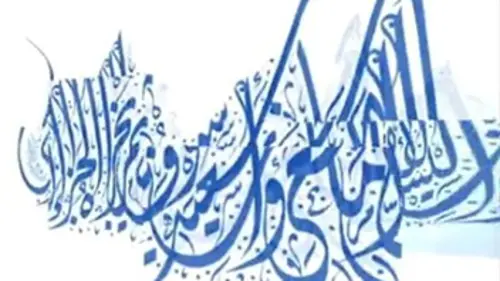 Islam Qu'est-ce que la charia ? (2/2)