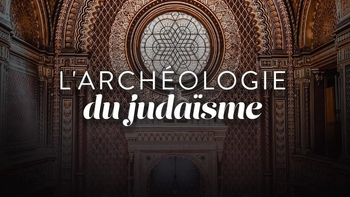 L'archéologie du judaïsme