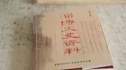 L'Asie dans la Grande Guerre