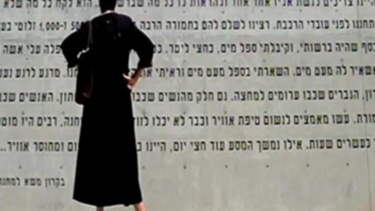 L'histoire du peuple juif