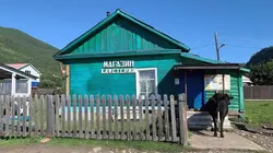 La petite épicerie au bord du lac Baïkal
