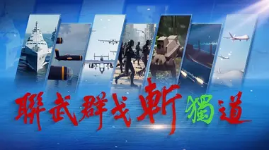 Comment la Chine tente de faire peur à Taïwan