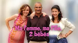 Ma femme, ma fille, deux bébés