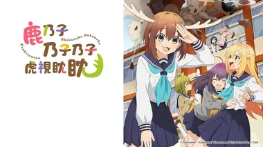 Un cerf part, un autre arrive