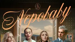 Nepobaby S01E04 Un nouveau départ