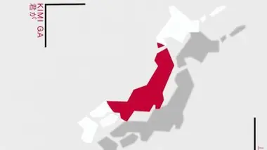 Japon : "Votre règne"