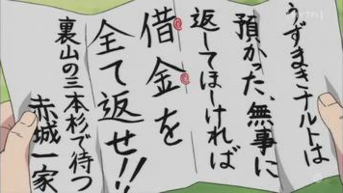 replay de Naruto - Episode 97 - Naruto aux sources thermales