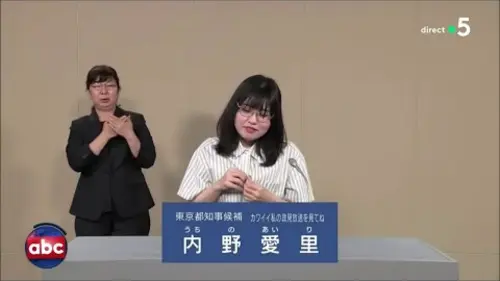 replay de Nos législatives sont dingues mais on est des petits joueurs à côté du Japon - L’ABC - 01/07/2024