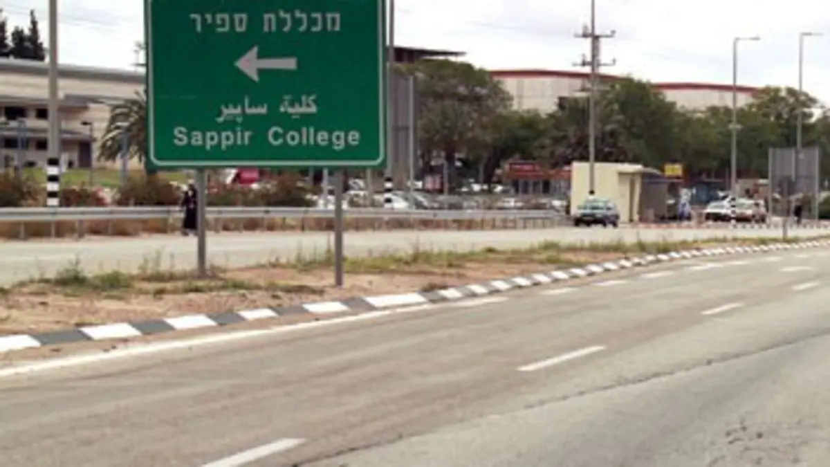 Sdérot, seconde classe