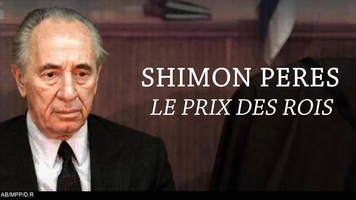 Casting Shimon Peres, le prix des rois