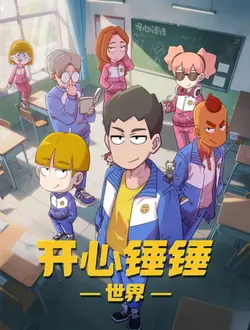 1, 2, 3 Bo S03E06 Bo et Arnold pot de colle