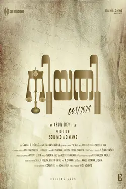 നിയതി സിസി1/2024