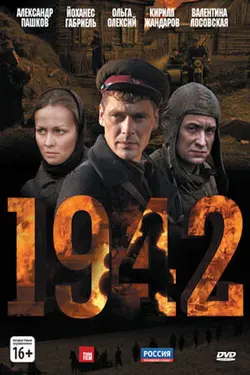 1942 S01E12 Épisode 12