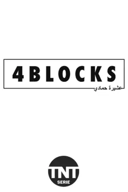 4 Blocks S02E05 Paix
