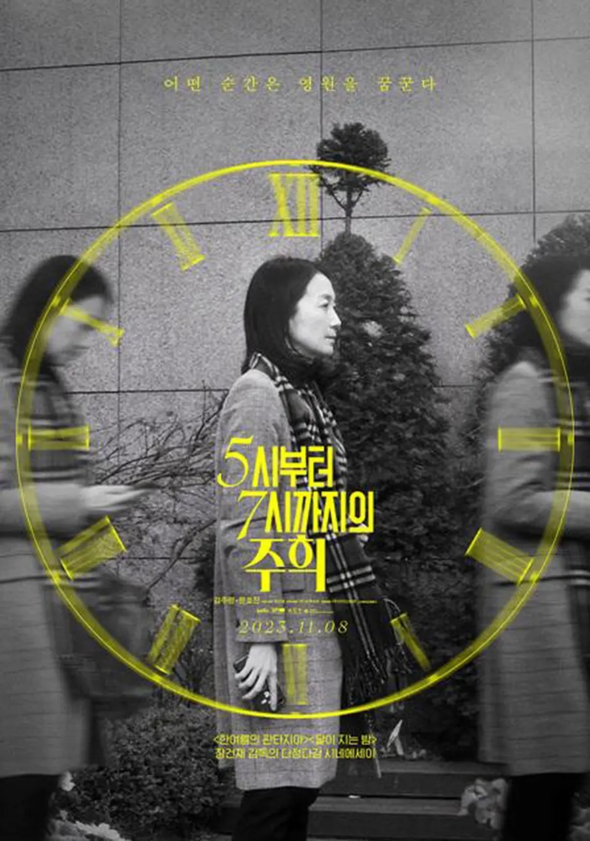 5sibuteo 7sikkajiui juhui