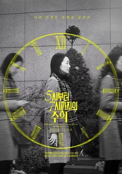 5sibuteo 7sikkajiui juhui