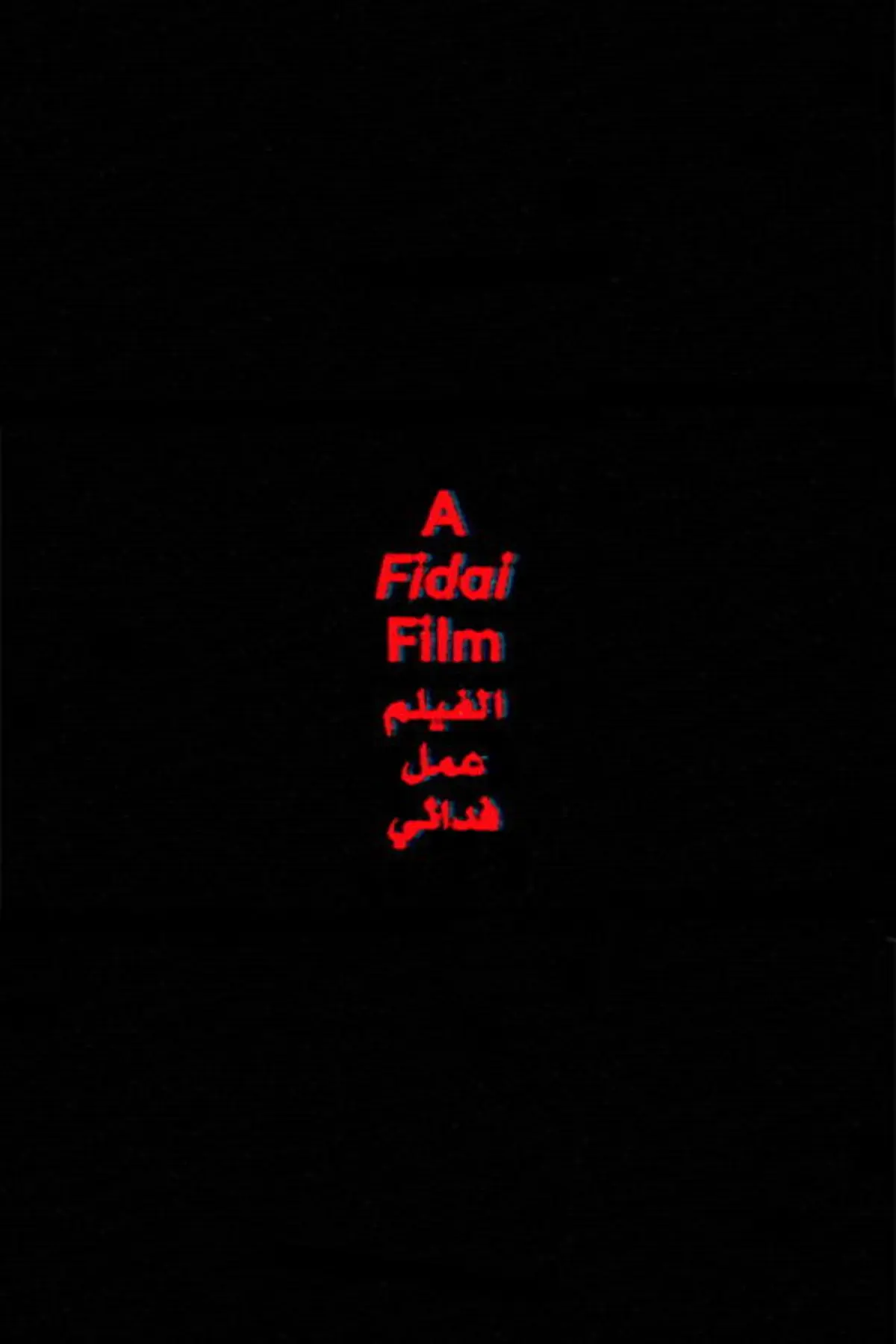 A Fidai Film