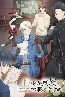 A Gentle Noble's Vacation Recommendation S01E04 Arrivée à Marcade