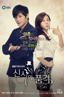 A Gentleman's Dignity S01E13 Épisode 13