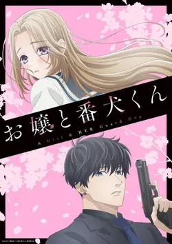 A Girl & Her Guard Dog S01E02 Sentiments d’une fille et d’un parent