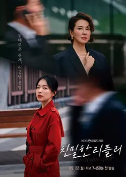 A Graceful Liar S01E56 Épisode 56