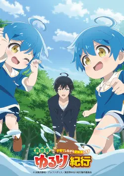 A Journey Through Another World: Raising Kids While Adventuring S01E12 Au revoir !