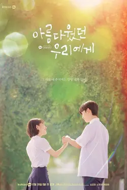 A Love So Beautiful (Korean) S01E07 Épisode 7