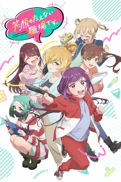 A Mangaka's Weirdly Wonderful Workplace S01E06 Un étrange triangle amoureux