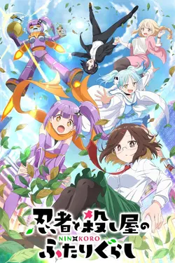 A Ninja and an Assassin Under One Roof S01E09 La ninja et la tueuse expérimentent