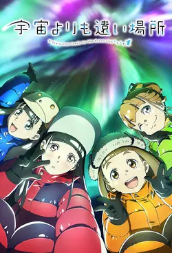 A Place Further Than the Universe S01E01 Une jeunesse à un million