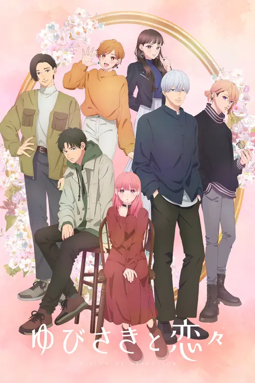 A Sign of Affection S01E01 Le monde de Yuki