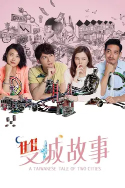 A Taiwanese Tale of Two Cities S01E02 Épisode 2