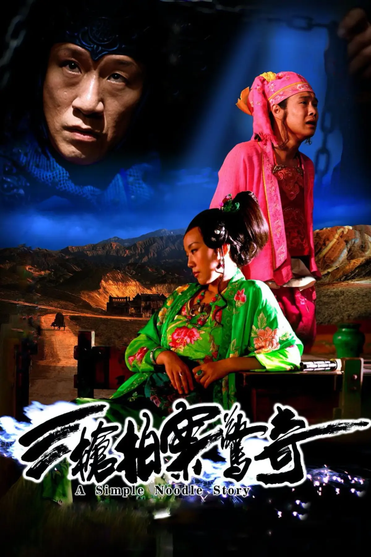 A Woman, A Gun & a Noodle Shop