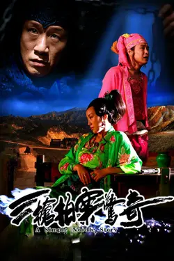 A Woman, A Gun & a Noodle Shop