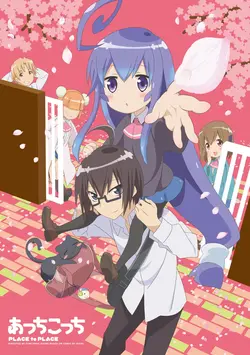 Acchi Kocchi S01E01 Ici ⇔ Là