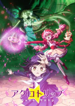 Acro Trip S01E07 Mashima et Kurozane !