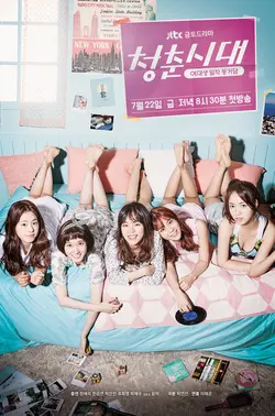 Age of Youth S01E07 Épisode 7