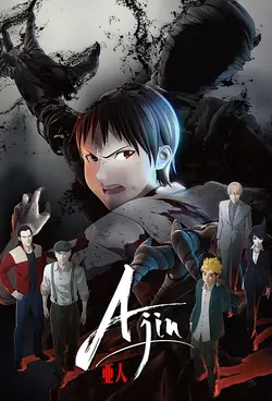 Ajin S01E01 Ces choses n'ont rien à voir avec nous