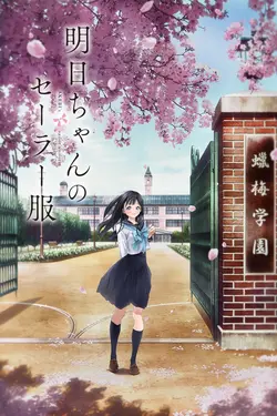Akebi's Sailor Uniform S01E10 Allez, allez !