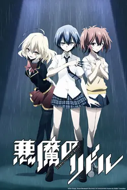 Akuma no riddle S01E08 Quel gardien ment ?
